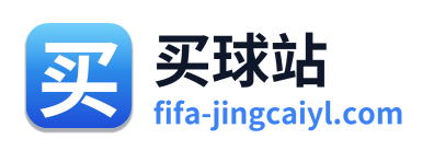 买球站